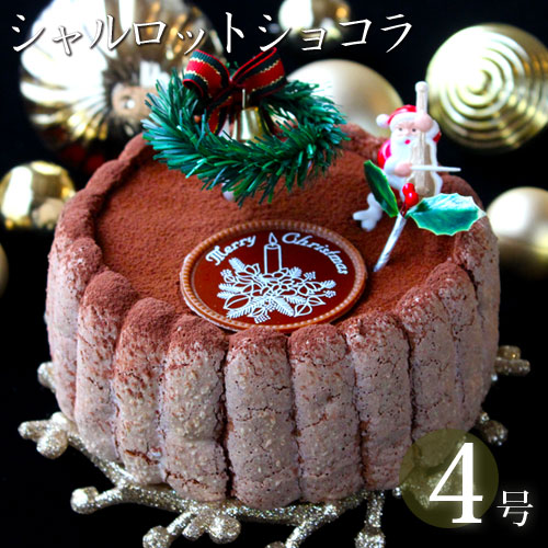 早割激安価格 東京老舗洋菓子店の体に優しいクリスマスケーキをご紹介 クリスマスケーキ13をネット通販で予約しよう